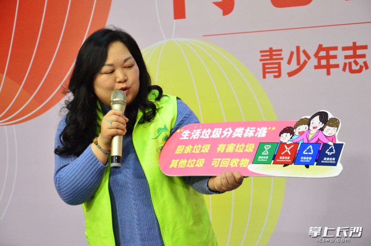 垃圾分类知识抢答。