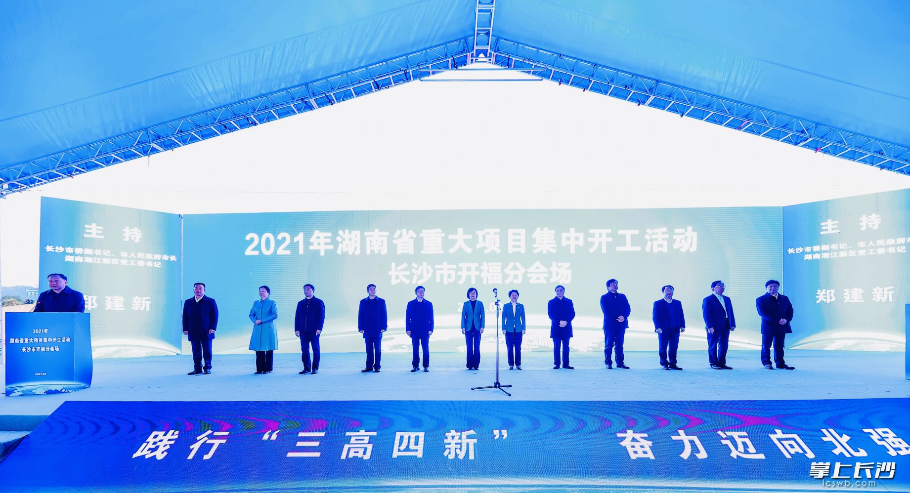 开福区集中开工仪式现场。 全媒体记者 李卓 摄