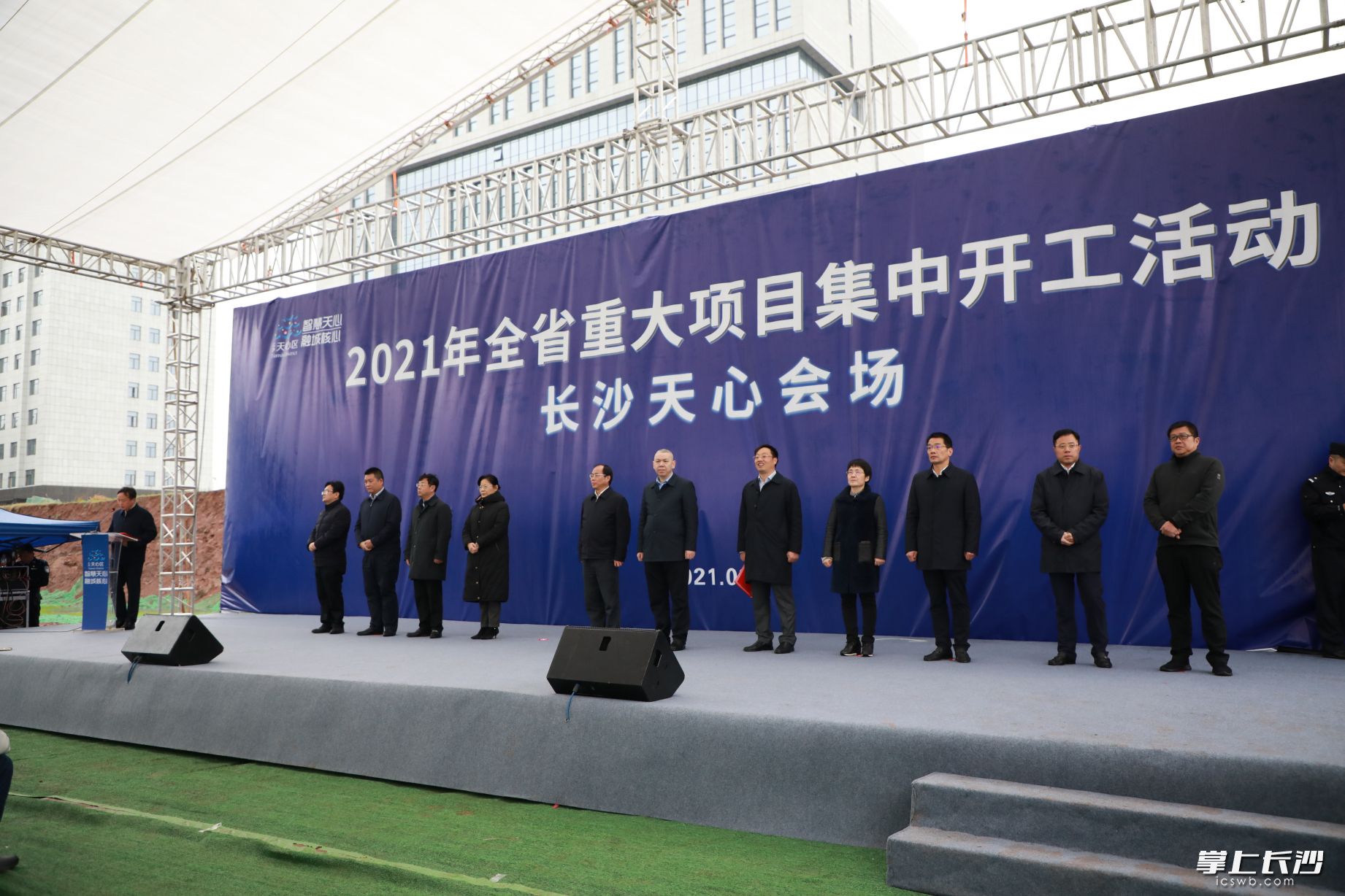 1日上午，天心区“长沙天心软件产业园杰峰基地二期”等11个重大项目集中开工。长沙市委常委、市委统战部部长谭小平宣布开工。长沙晚报全媒体记者  黎铁桥摄