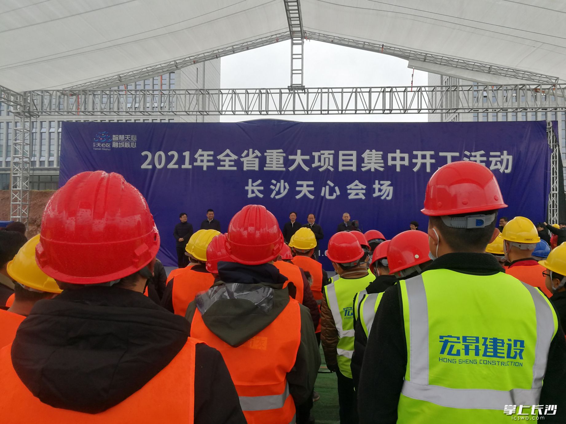 图为天心区“长沙天心软件产业园杰峰基地二期”等11个重大项目集中开工活动现场。长沙晚报全媒体记者   黎铁桥 摄