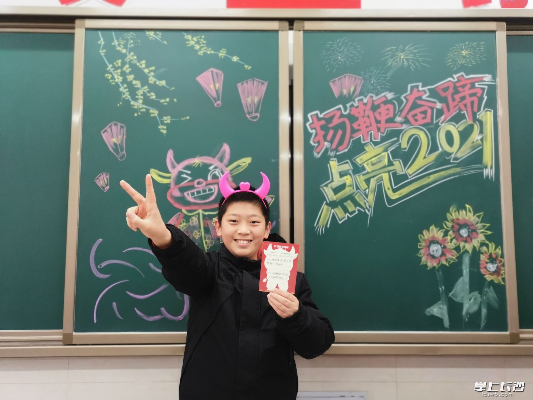 新学期，滨小学子牛气冲天。长沙晚报通讯员 李双摄