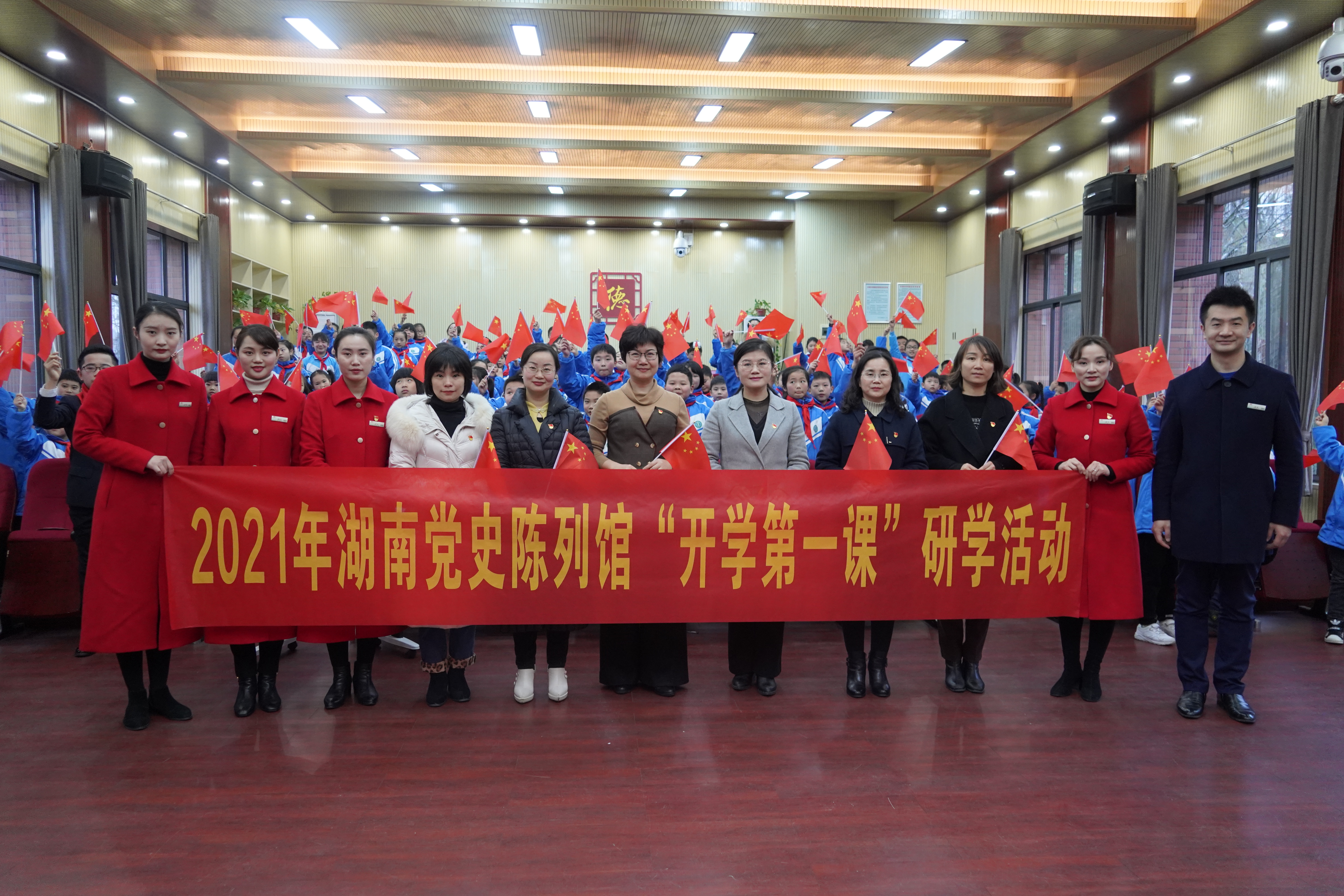 岳麓区第一小学携手湖南省党史陈列馆举行以“学史明志秉初心，爱家爱国我传承”为主题的开学第一课。 长沙晚报通讯员 尹晶星 摄