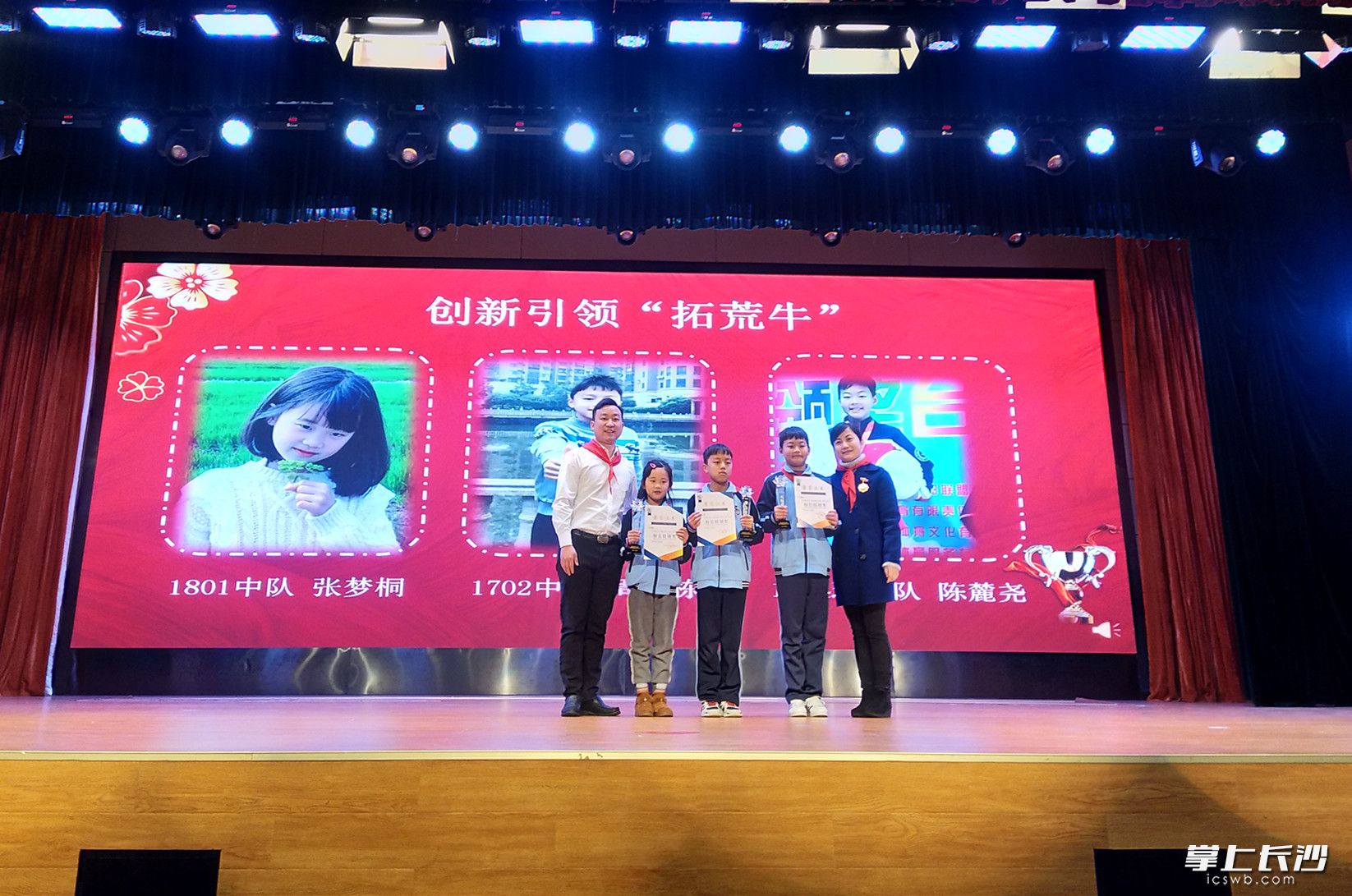 张梦桐等三名学生获评“创新引领‘拓荒牛’”。均为长沙晚报全媒体记者 陈良 摄