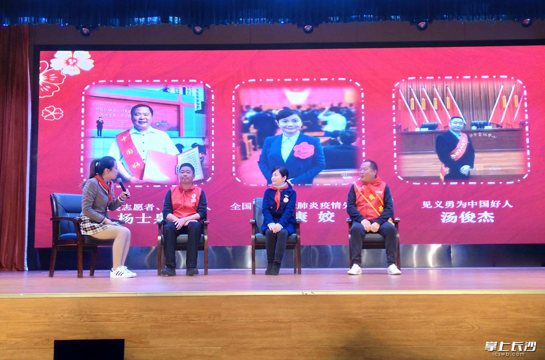 活动主持人与杨士泉、康姣、汤俊杰互动。
