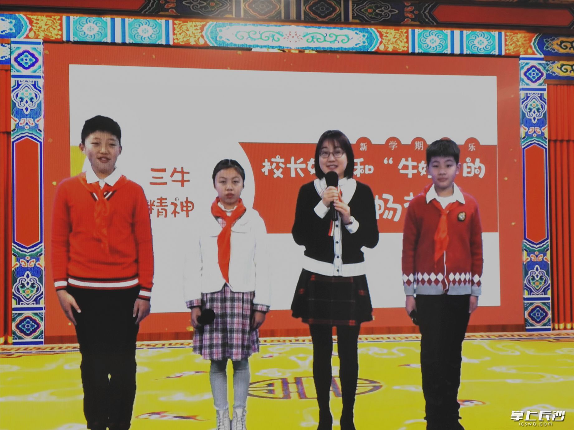 校长胡雪滢和3名六年级同学一起讲“三牛”故事。