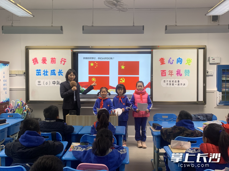 家长志愿者和小小思政员手拉手一起讲党史故事。长沙晚报通讯员 胡安 毛琳摄