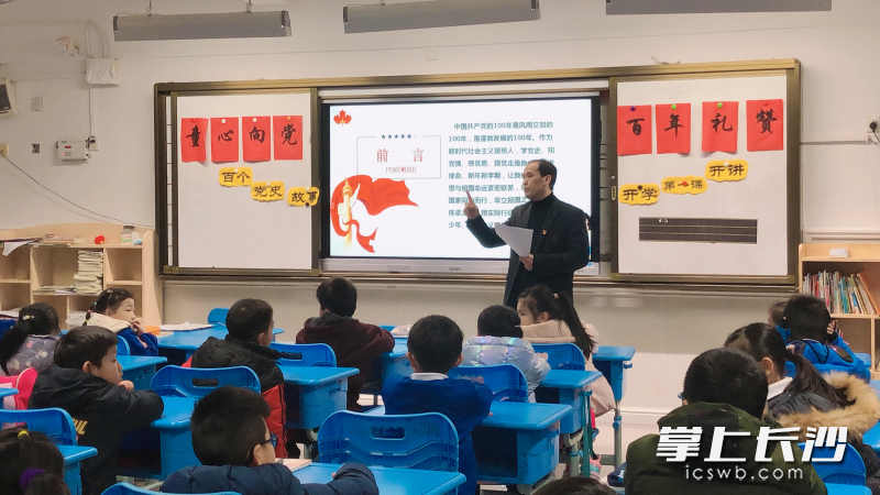 主讲党员教师党支部书记蒋智清提出，教育新时代社会主义接班人，学党史、知党情、感党恩、跟党走是教育人的历史使命。