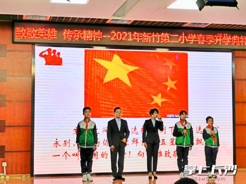 今日上午，开福区新竹第二小学以“致敬英雄 传承精神”为主题，将爱国情怀、生命教育、信念教育、道德教育融入开学第一课，倡导学生缅怀英雄、崇尚英雄、学习英雄。均为长沙晚报全媒体记者 舒文 摄