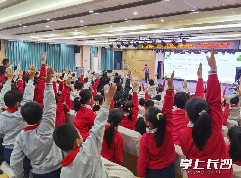 开学第一课上，孩子们踊跃参加。 长沙晚报全媒体记者 张洋子 摄