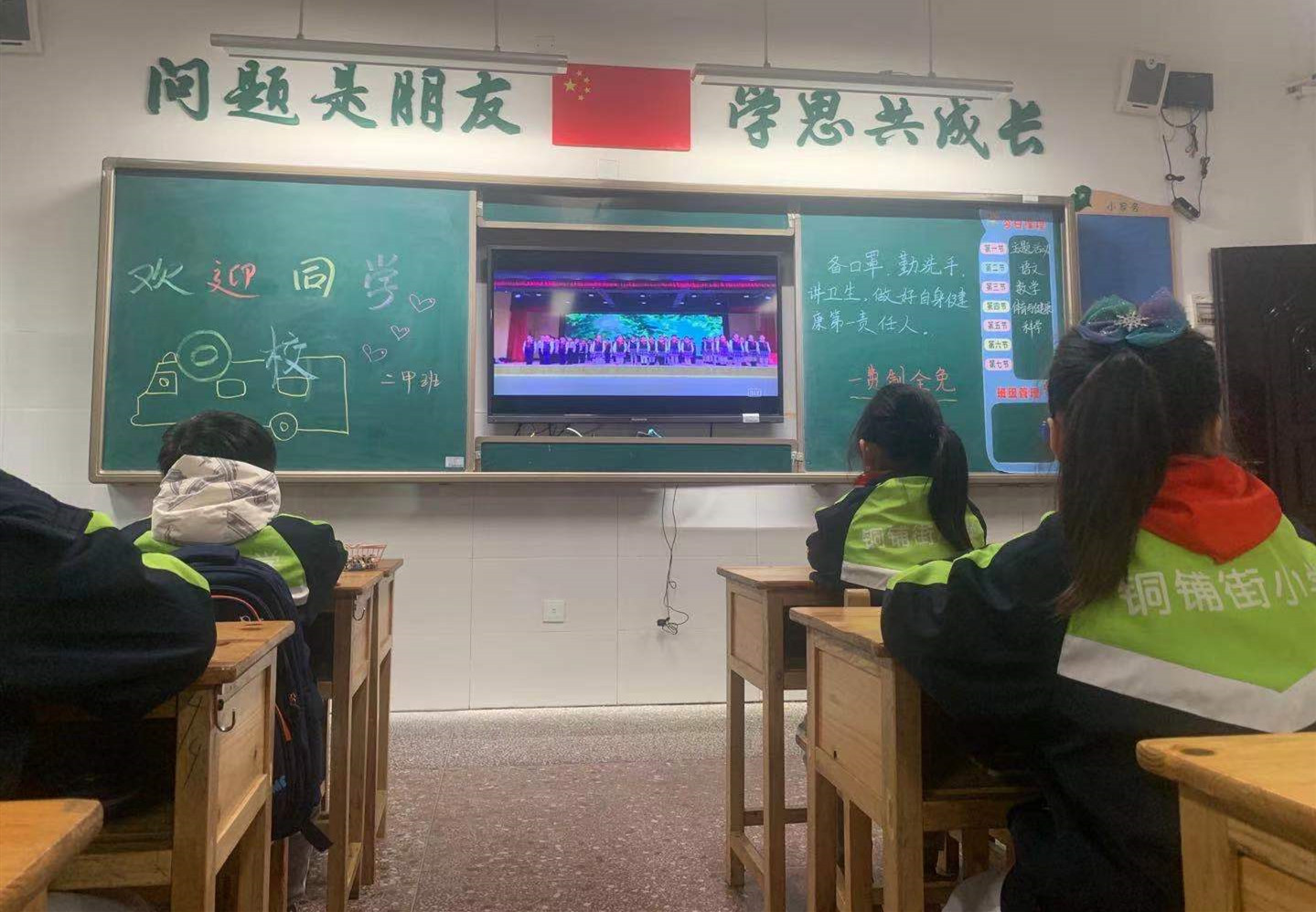 同学们在各自教室收看开学典礼和开学第一课。