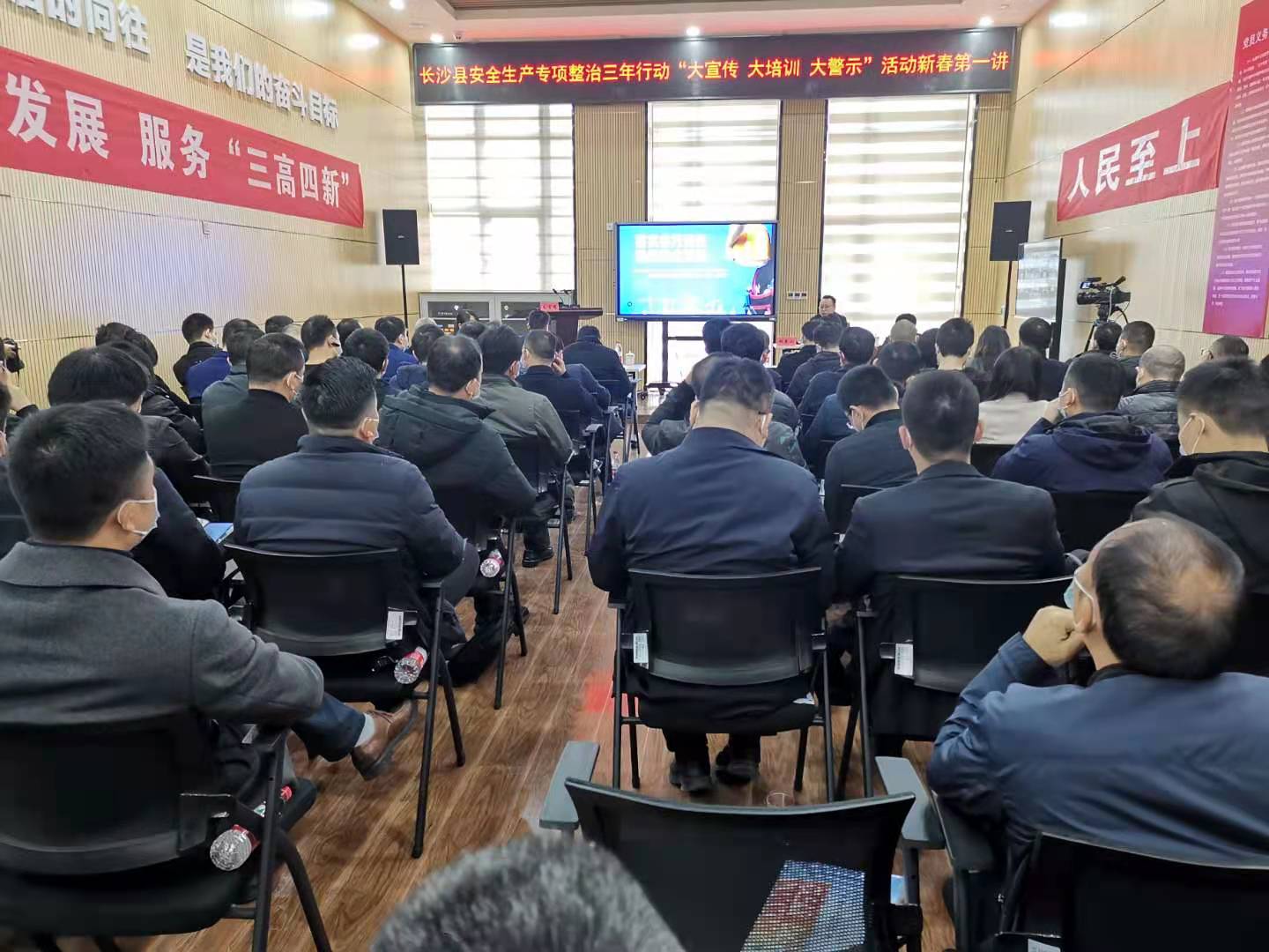 长沙县新春第一课讲安全，全网近10万人观看。 长沙晚报全媒体记者 颜家文摄