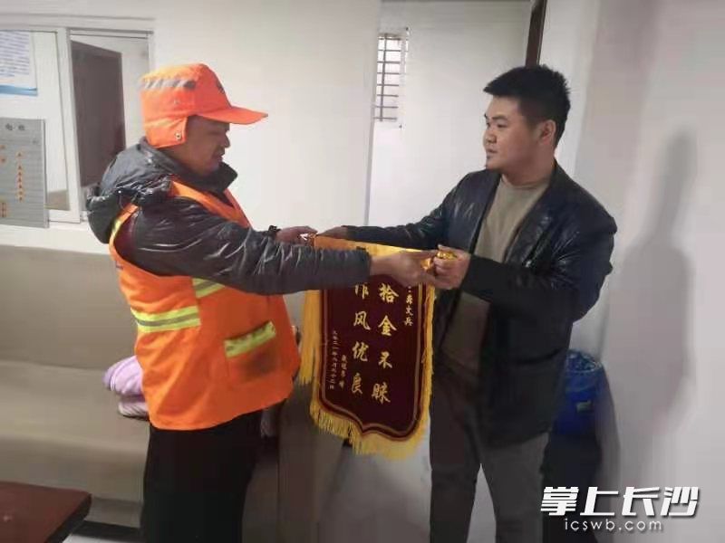 失主送锦旗感谢拾金不昧的环卫清扫员龚文兵（图左）。五里牌环卫所供图