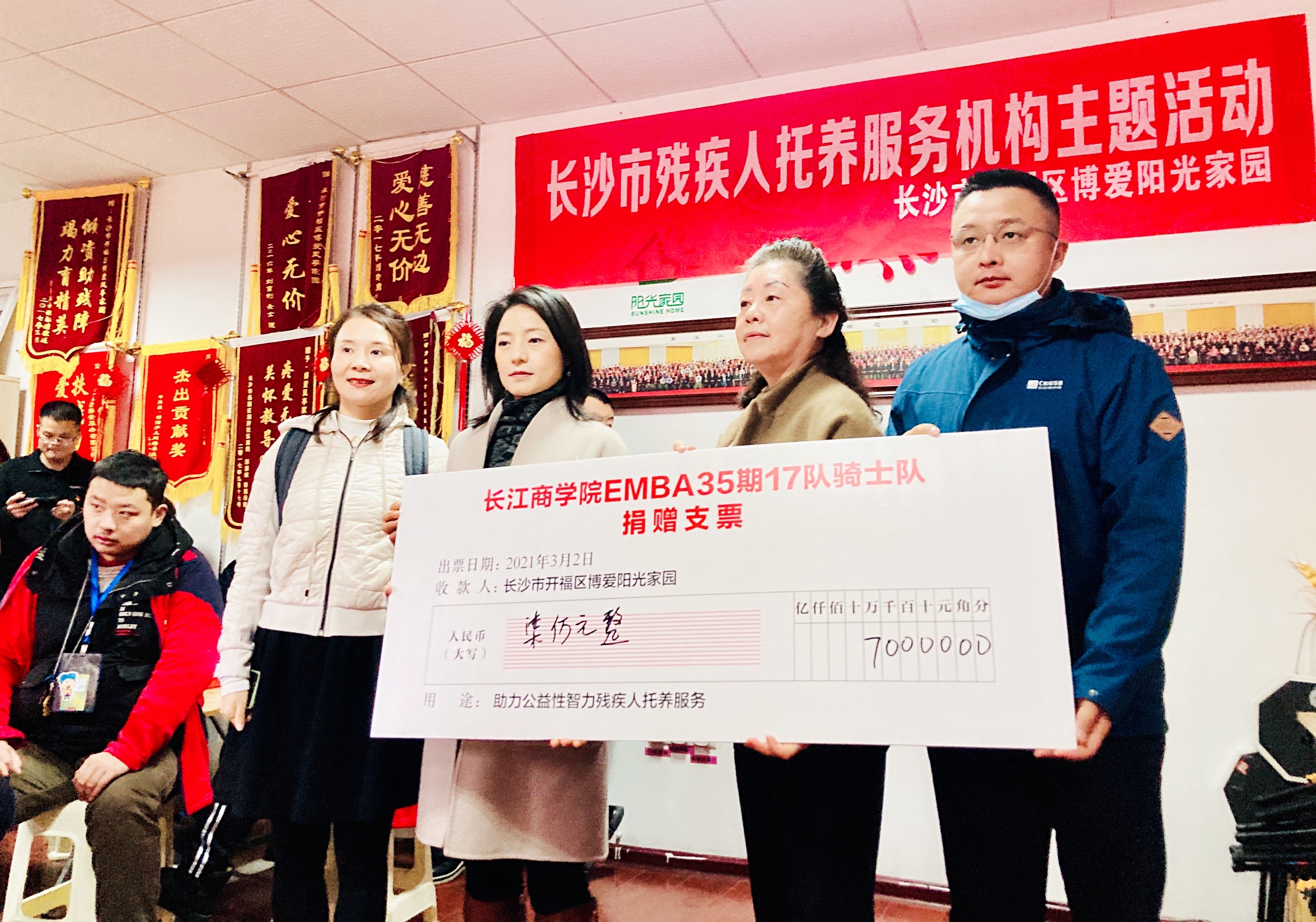 长江商学院学员千里迢迢赶来长沙捐助残障人士。  长沙晚报全媒体记者 李卓 摄