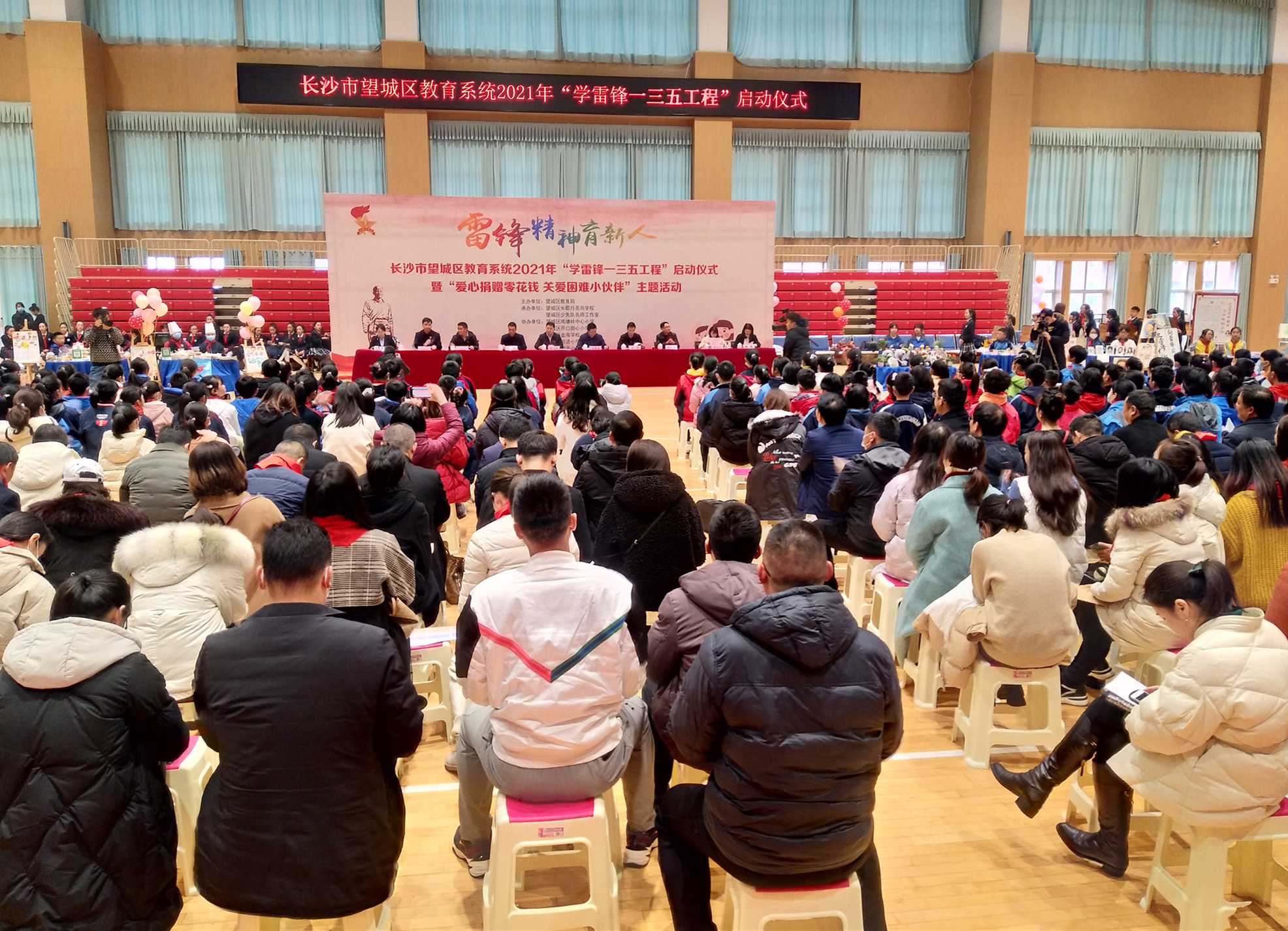3日下午，望城区教育系统举行实施“学雷锋一三五工程”启动仪式暨“爱心捐赠零花钱 关爱困难小伙伴”活动。长沙晚报全媒体记者 陈良 摄
