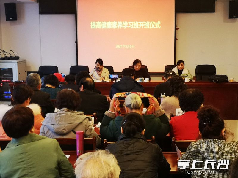 全市首期“提高健康素养学习班”在长沙市老干活动中心开班。 均为长沙晚报全媒体记者 杨蔚然 摄