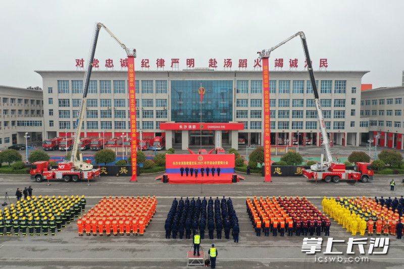 9日上午，长沙市消防救援支队举行2021年开训动员誓师大会。长沙消防 供图