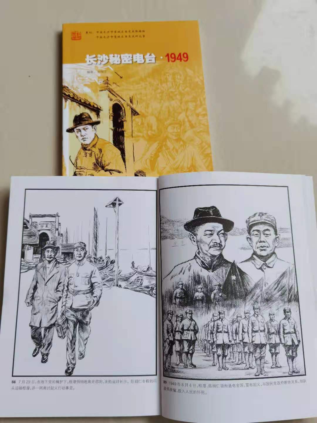 红色故事画给你看。