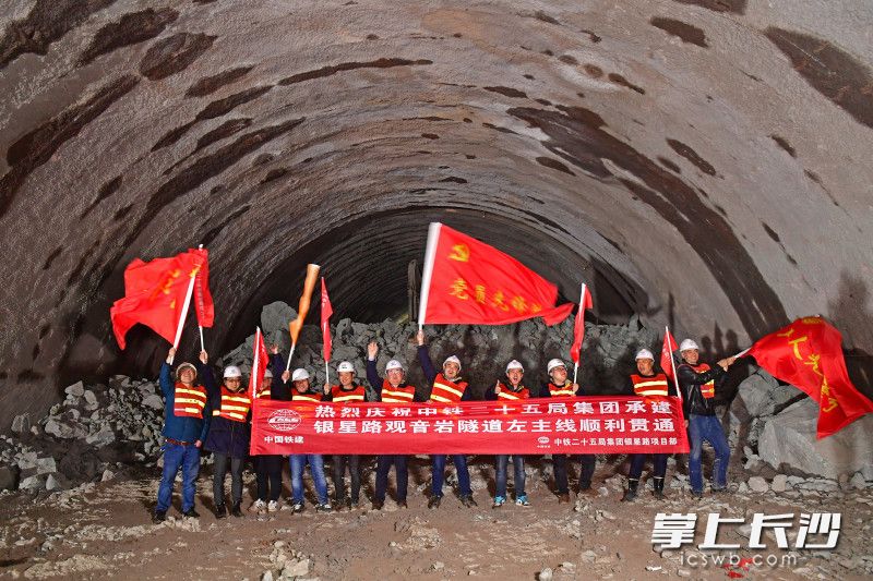 3月11日，长沙银星路观音岩隧道左主线正式贯通，该隧道计划于今年10月底完成主体施工，年底可实现通车。长沙晚报全媒体记者 王志伟 摄