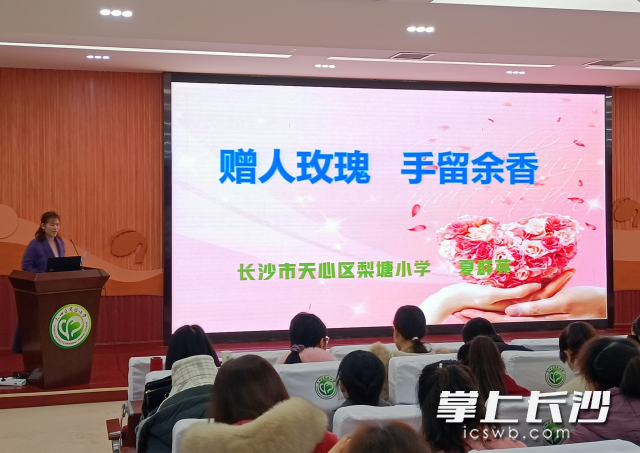 梨塘小学老师夏群英以“赠人玫瑰 手留余香”为题，讲述自己的送教故事。
