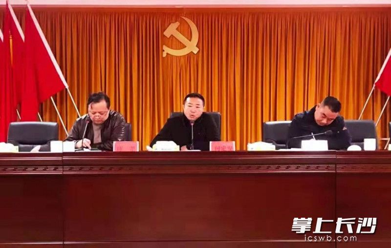 会议现场。长沙晚报通讯员 黄憬 供图