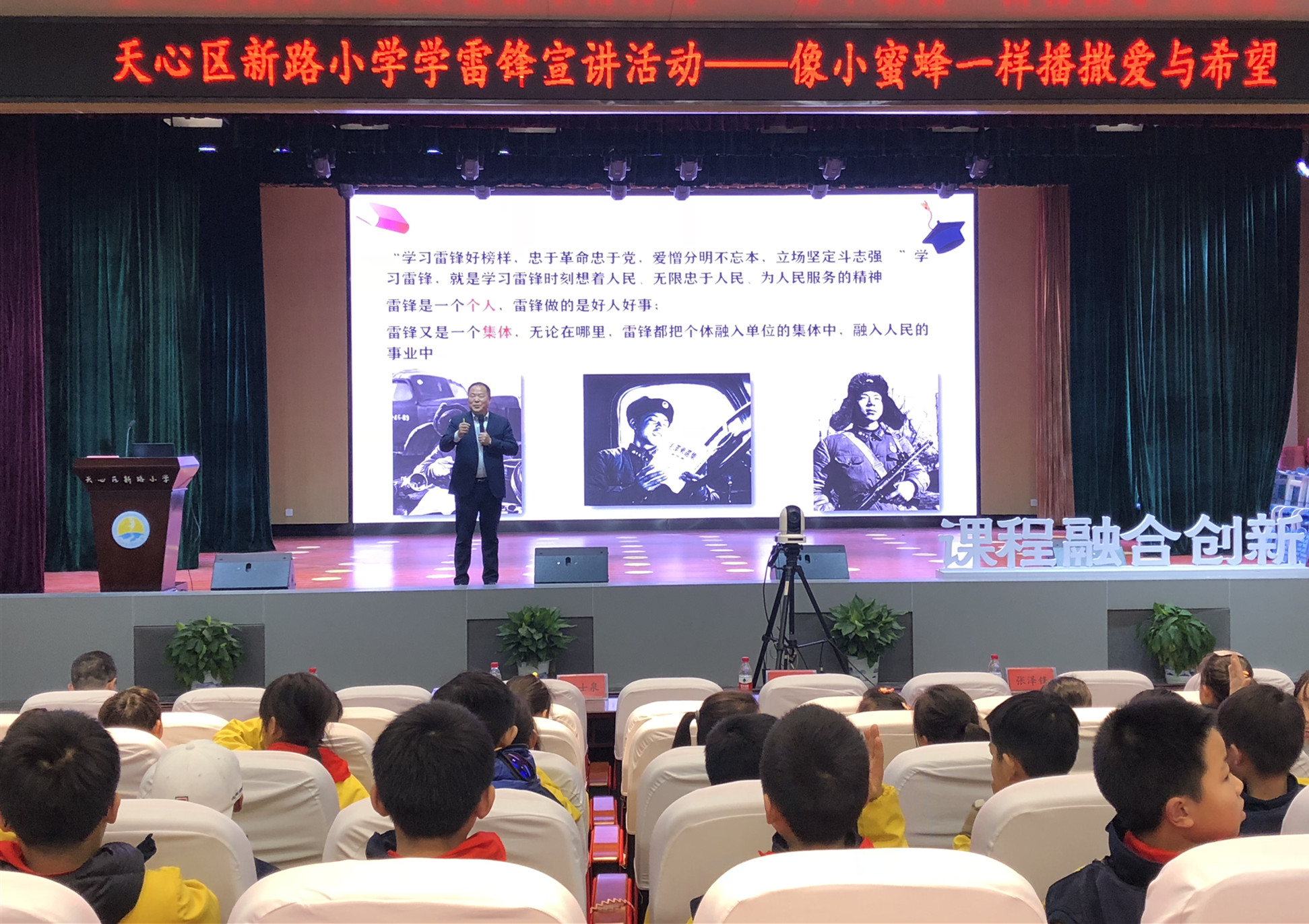 杨士泉在仰天湖新路小学宣讲雷锋精神。