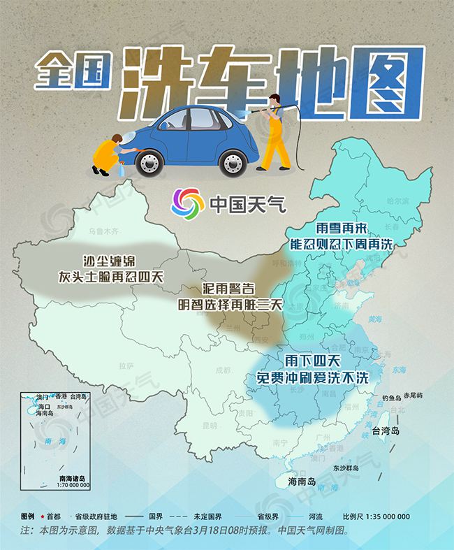 最新全国洗车地图