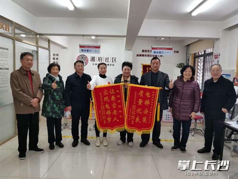 加装电梯居民送锦旗表达感激之情。湘府社区供图