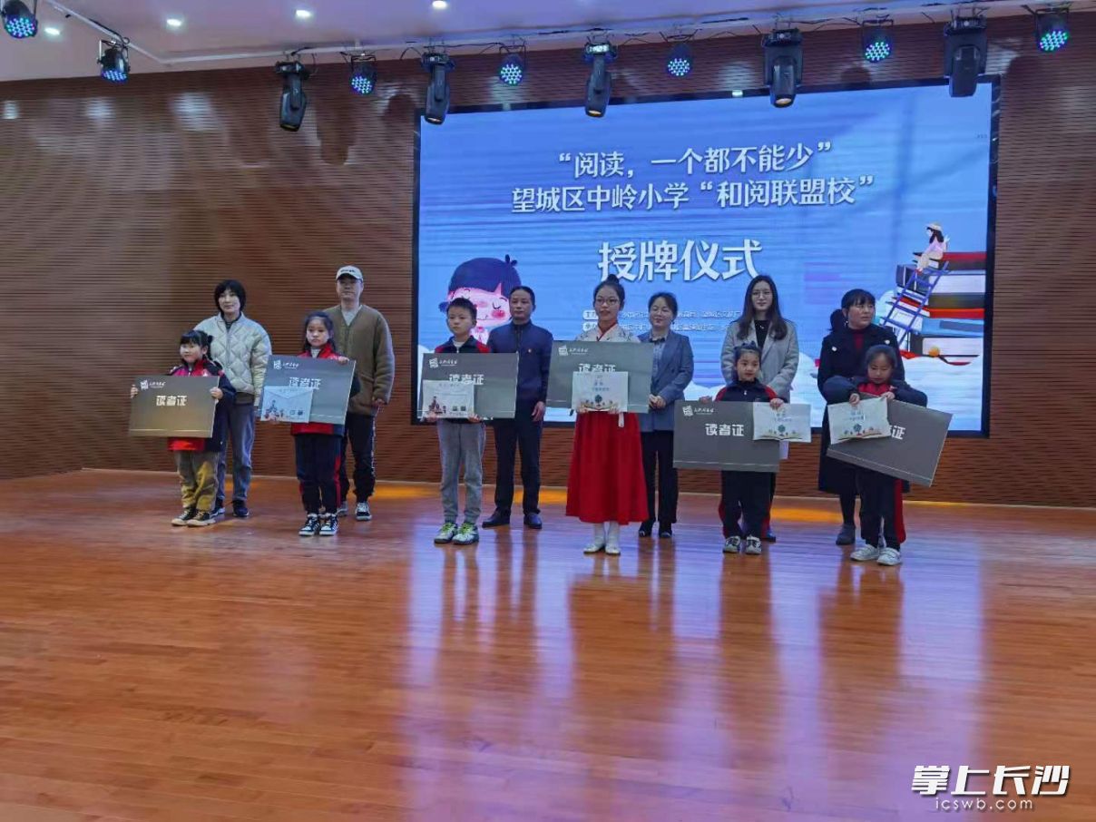  当天，长沙市图书馆、望城区雷锋图书馆向1200余名学生赠送了VIP免押金读者证，鼓励孩子们走进图书馆、亲近阅读。全媒体记者朱华摄