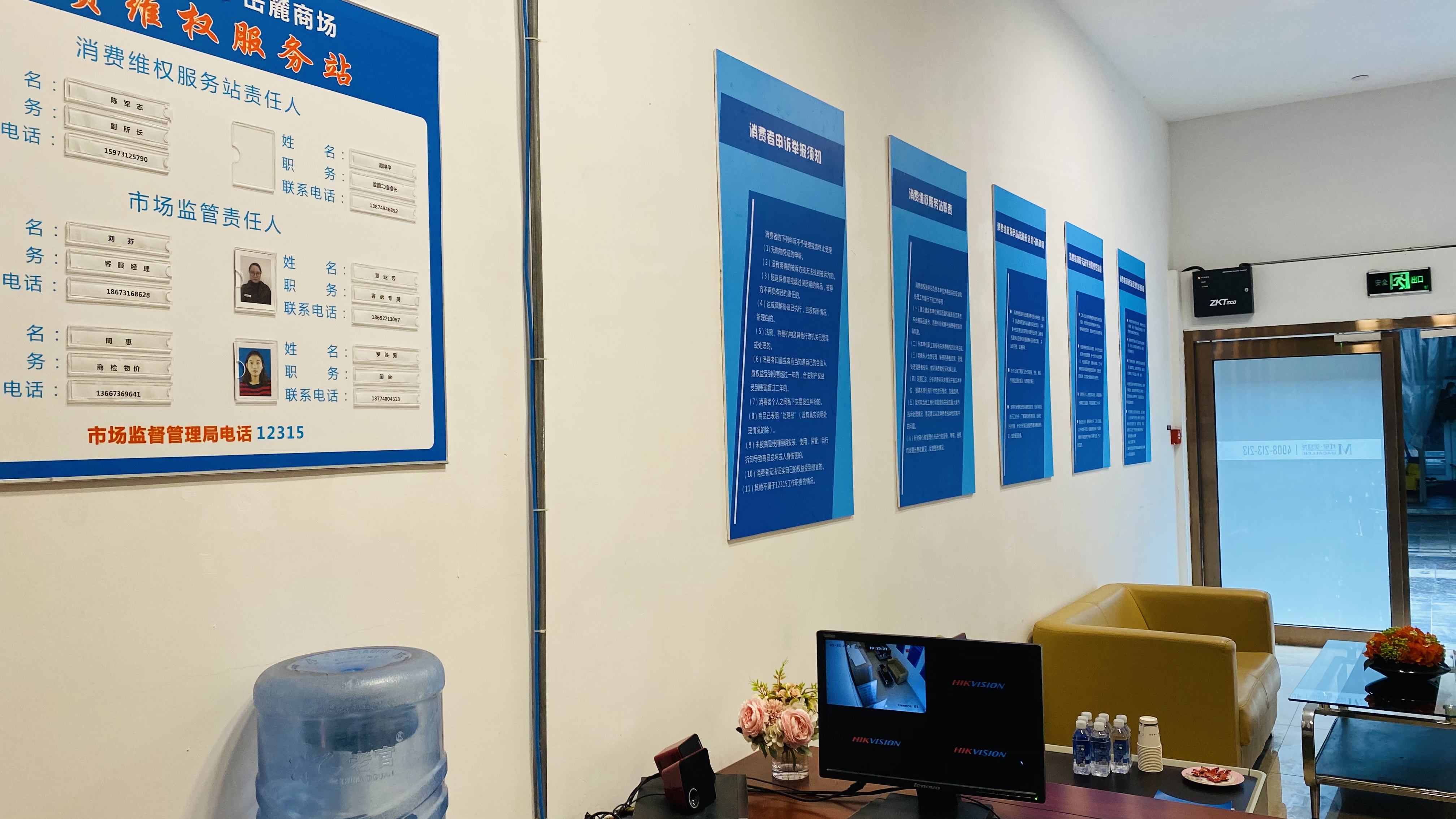 红星美凯龙(岳麓商场)的消费维权服务站。 均为长沙晚报全媒体记者周辉霞摄 红星美凯龙(岳麓商场)的消费维权服务站。 均为长沙晚报全媒体记者周辉霞摄