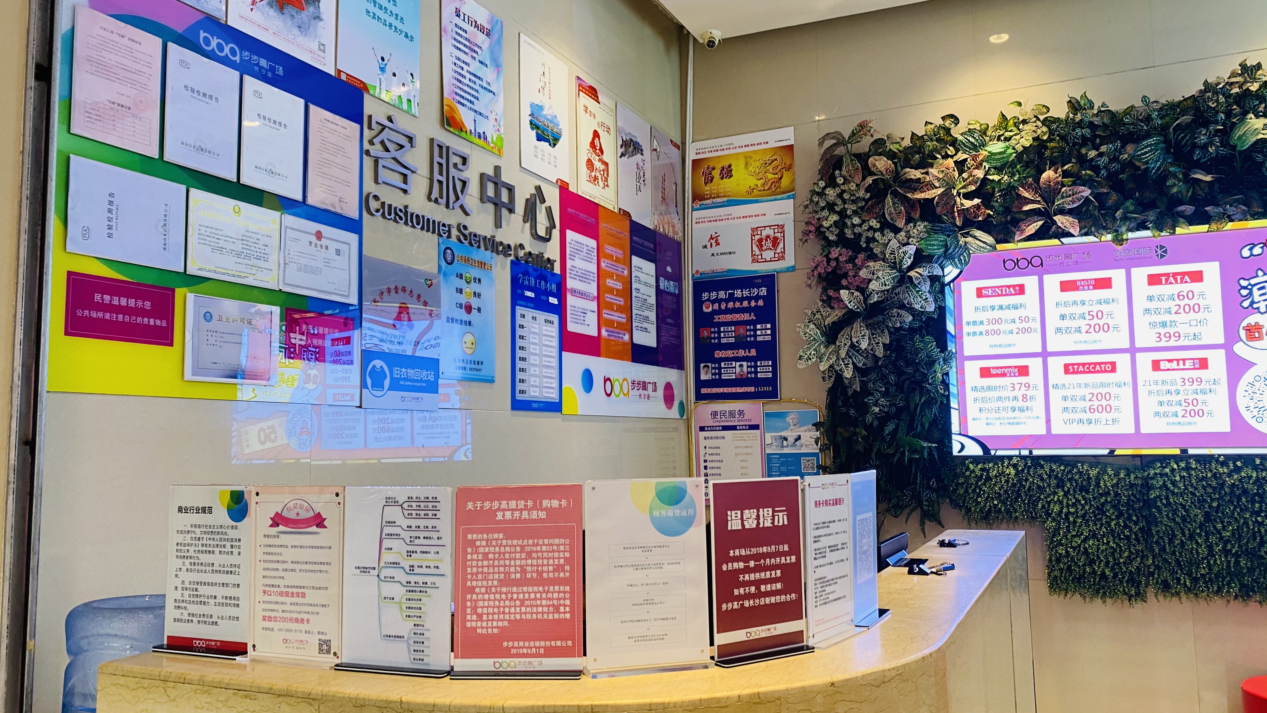 步步高商业广场(咸嘉湖店)消费者投诉举报由总服务台负责处理。 步步高商业广场(咸嘉湖店)消费者投诉举报由总服务台负责处理。