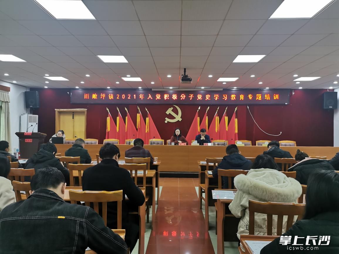 入党积极分子专题培训。