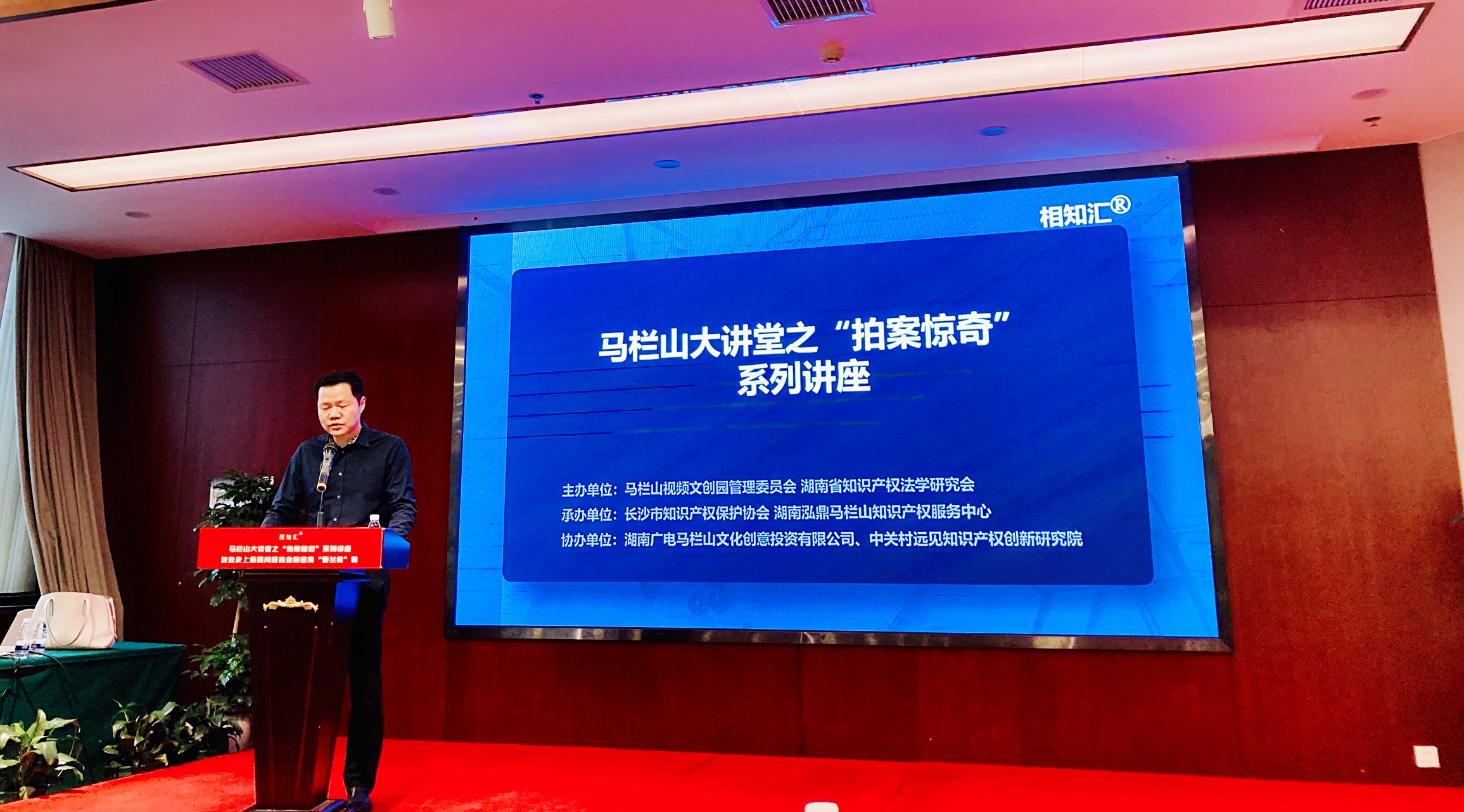 马栏山大讲堂“拍案惊奇”系列讲座为企业维权支招。 长沙晚报全媒体记者 李卓 摄