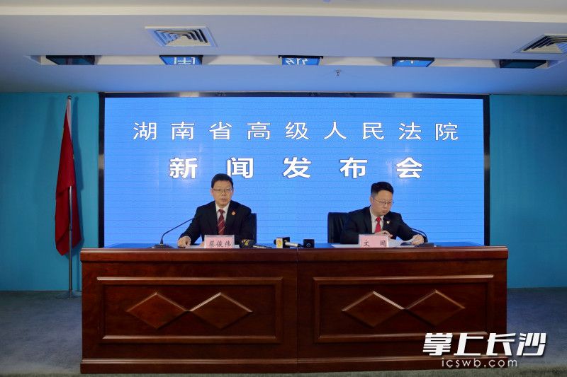 今日，湖南高院召开打击毒品犯罪专项审判活动新闻发布会。长沙晚报全媒体记者 刘树源 通讯员 李果 摄影报道
