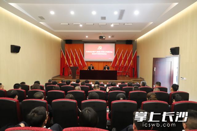 长房集团党委召开2021年第二次理论中心组（扩大）学习会议暨党史学习教育专题读书班第一次专题学习。
