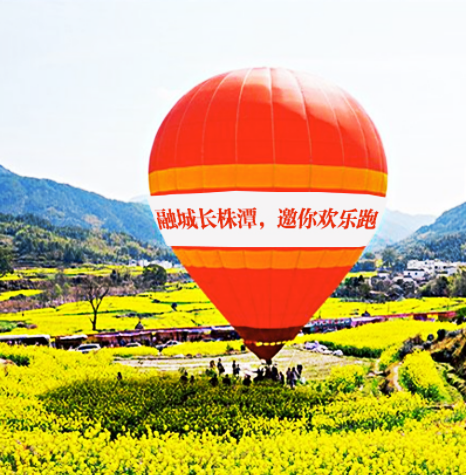 工作人员正在准备热气球。朱青 供图