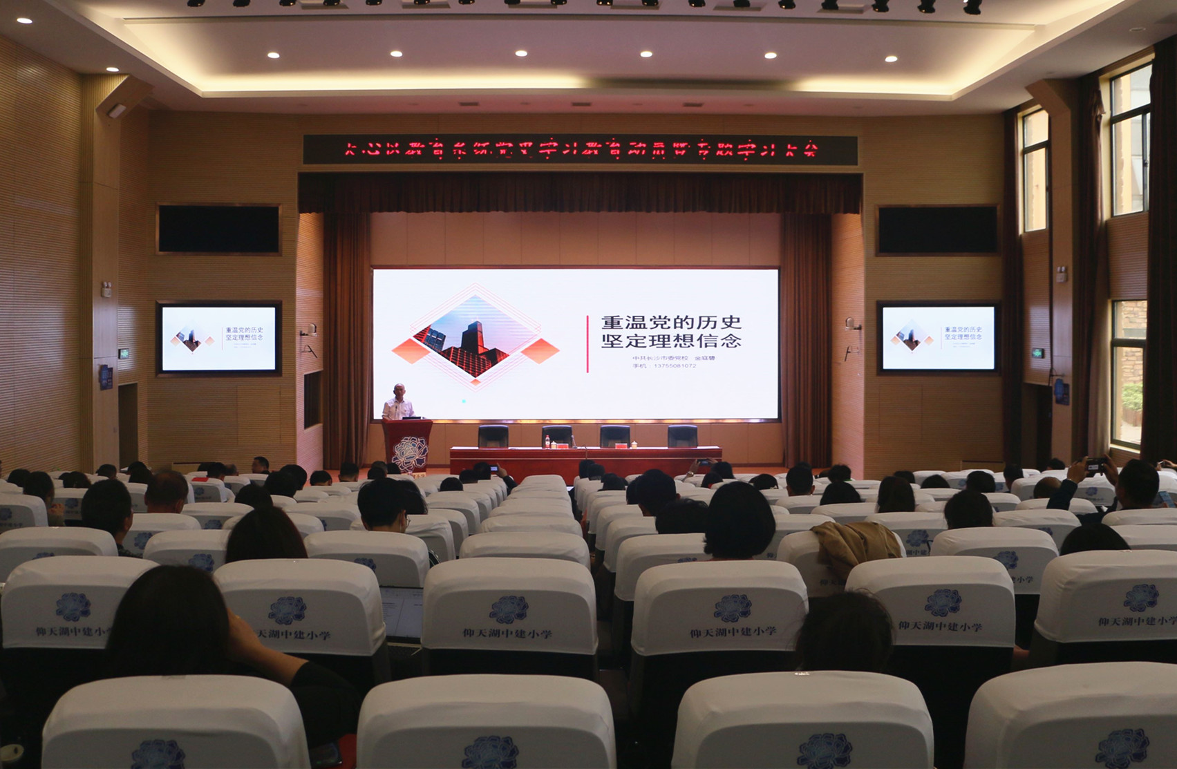 金庭碧副教授作党史学习教育专题辅导报告。