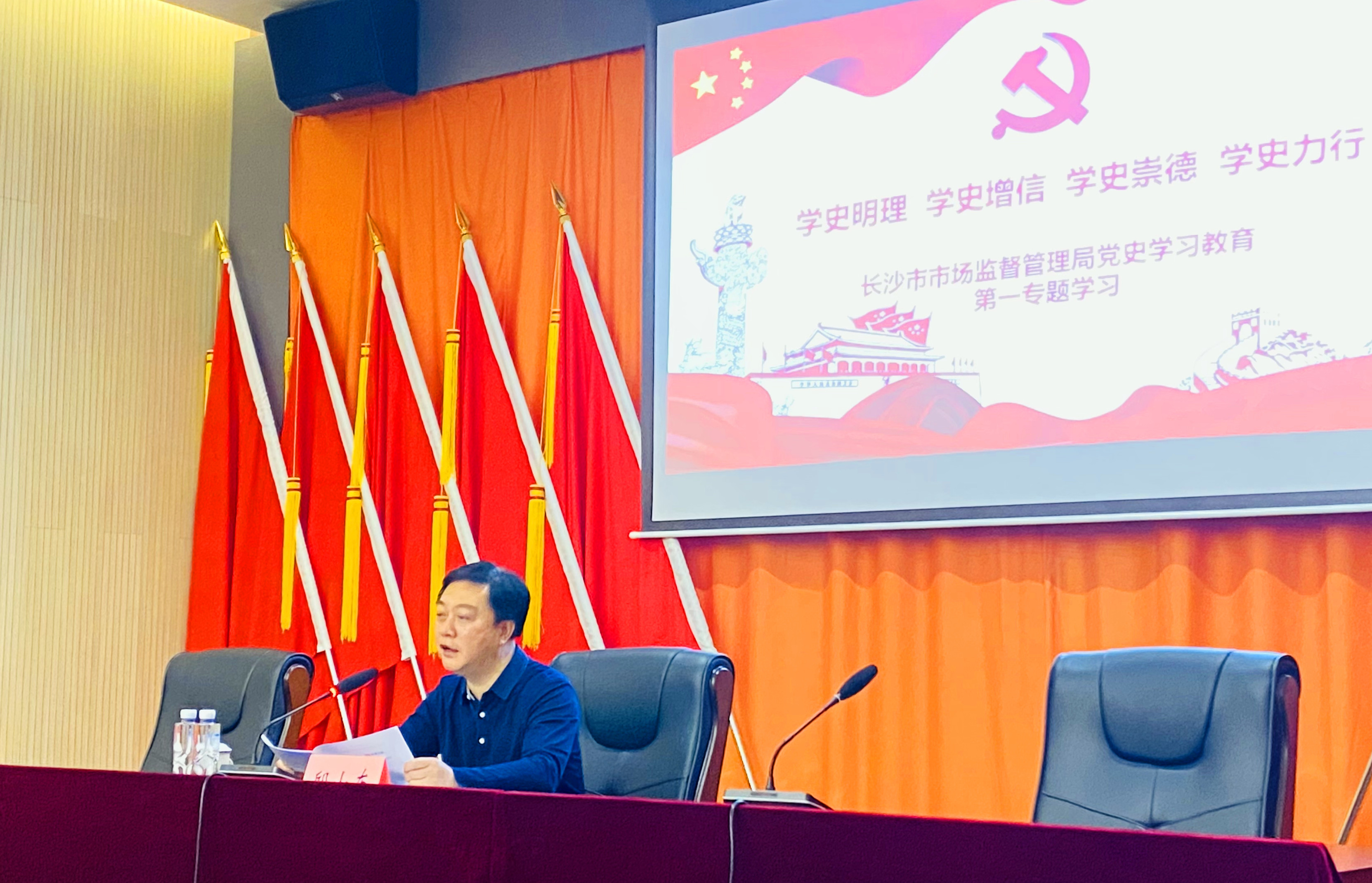 长沙市市场监督管理局党组书记邱山东进行专题党课讲授。  长沙晚报全媒体记者 周辉霞 摄