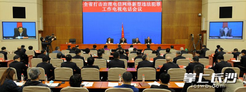 3月30日，全省打击治理电信网络新型违法犯罪工作电视电话会议召开。湖南公安供图