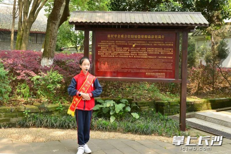 在新民学会旧址，红色小小讲解员讲解“建党先声”。