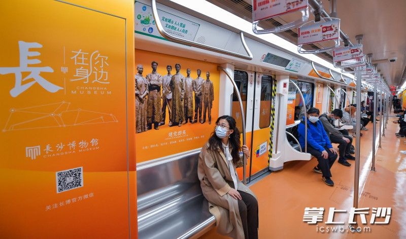 4月1日，长沙地铁1号线“长沙博物馆”全景列车正式上线，列车上的布置引起了一位乘客的注意。图片均为长沙晚报全媒体记者 邹麟 摄