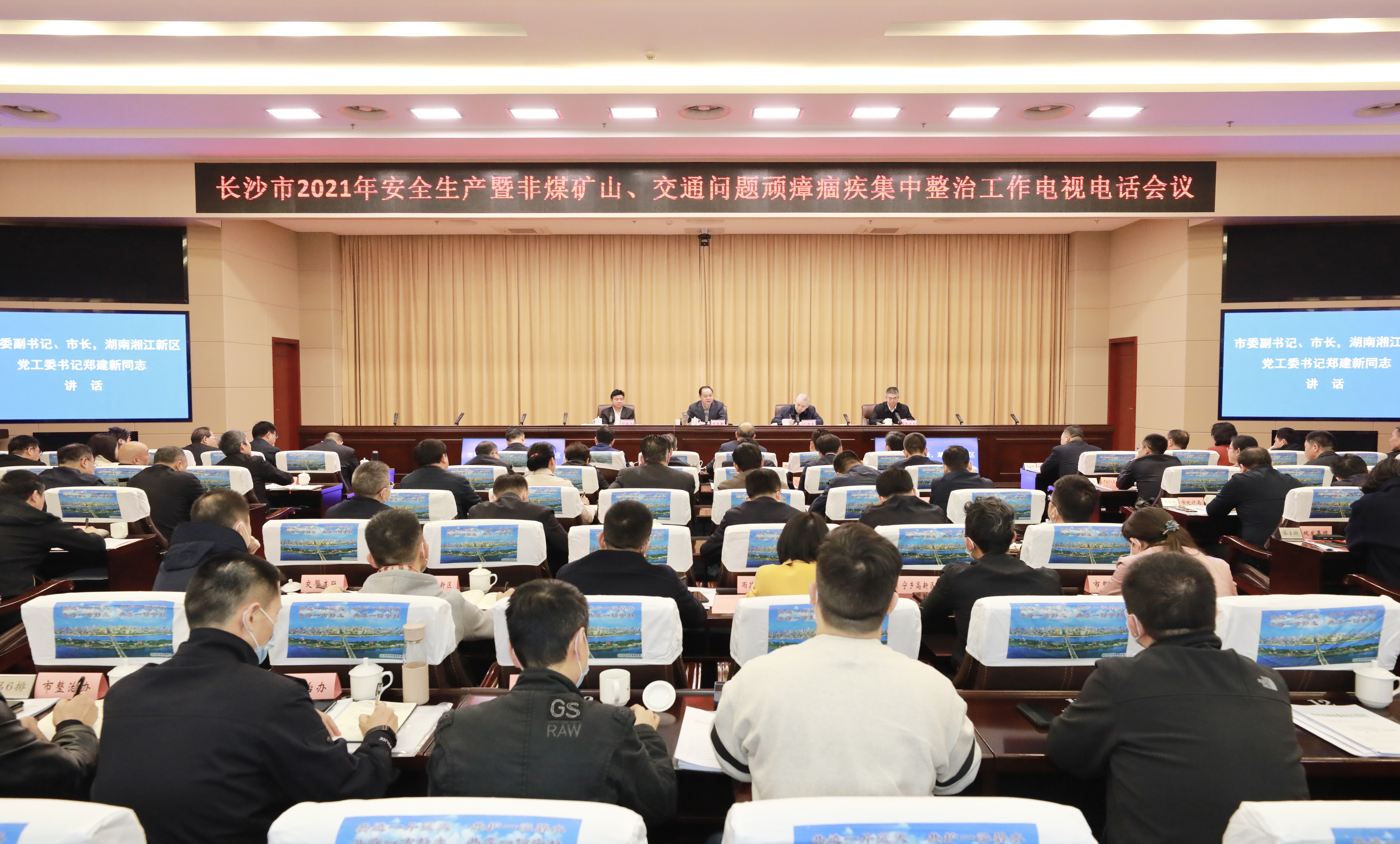 长沙市2021年安全生产暨非煤矿山、交通问题顽瘴痼疾集中整治工作电视电话会议召开。 刘书勤摄