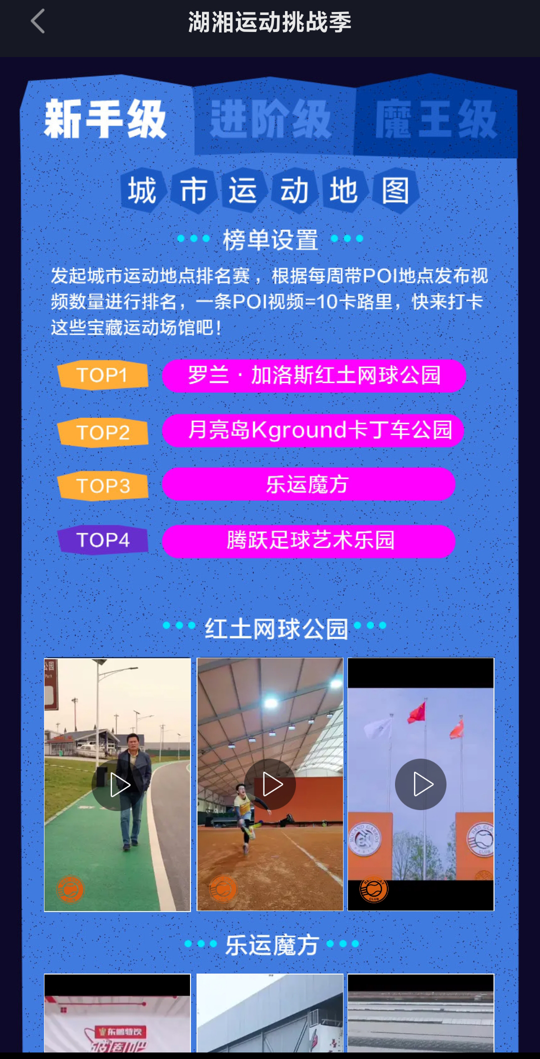 活动网上页面。均为主办方提供