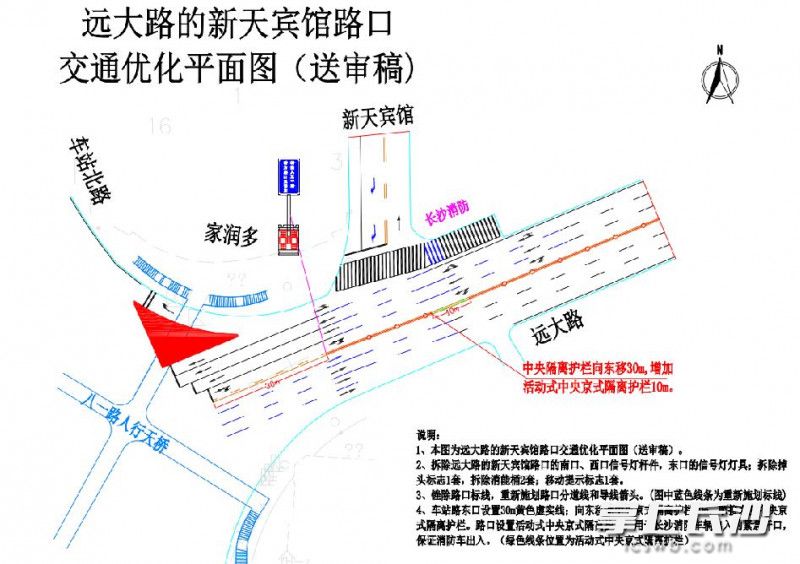 经过讨论后确定的优化方案。芙蓉交警大队供图