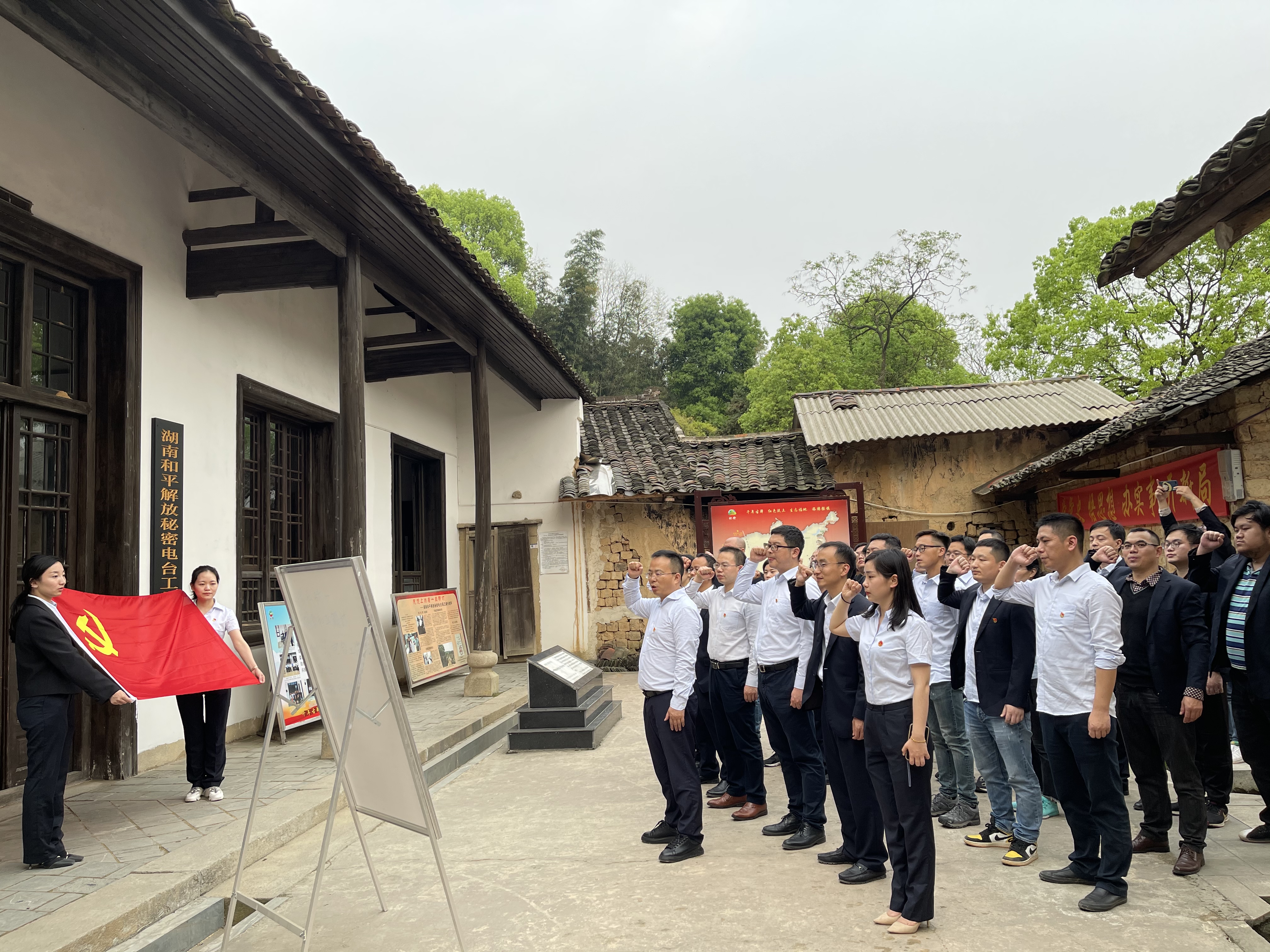 五号线党支部赴望城区桥驿镇湖南和平解放秘密电台旧址、茶亭镇中共湖南省委旧址参观。