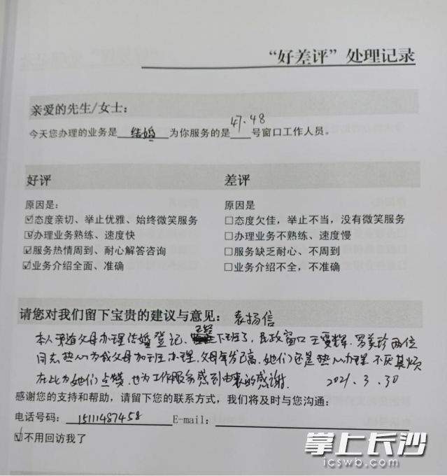 周女士与老人为工作人员写的表扬信。