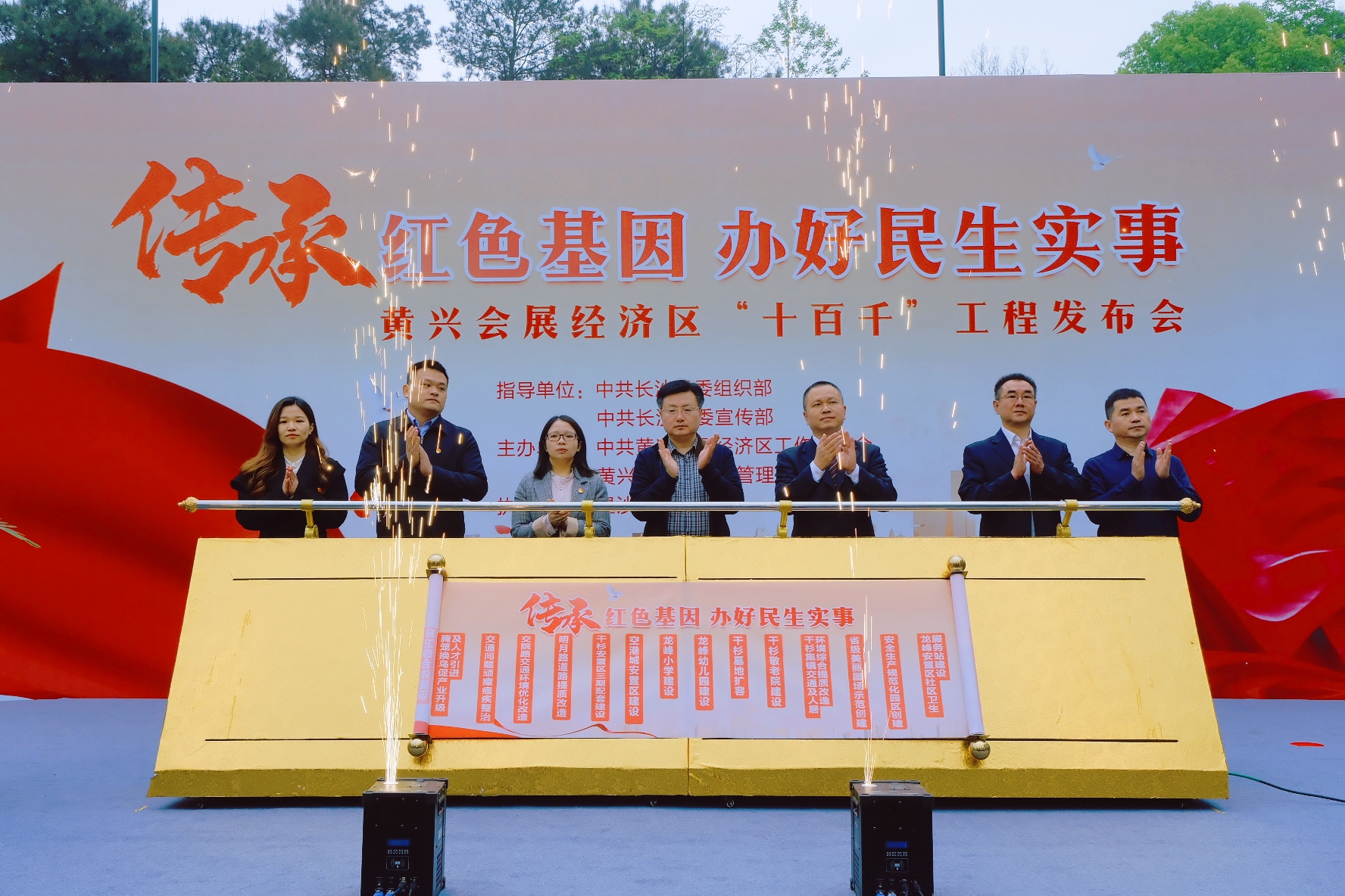 “十百千”为民办实事工程启动。均为长沙晚报通讯员 章帝摄
