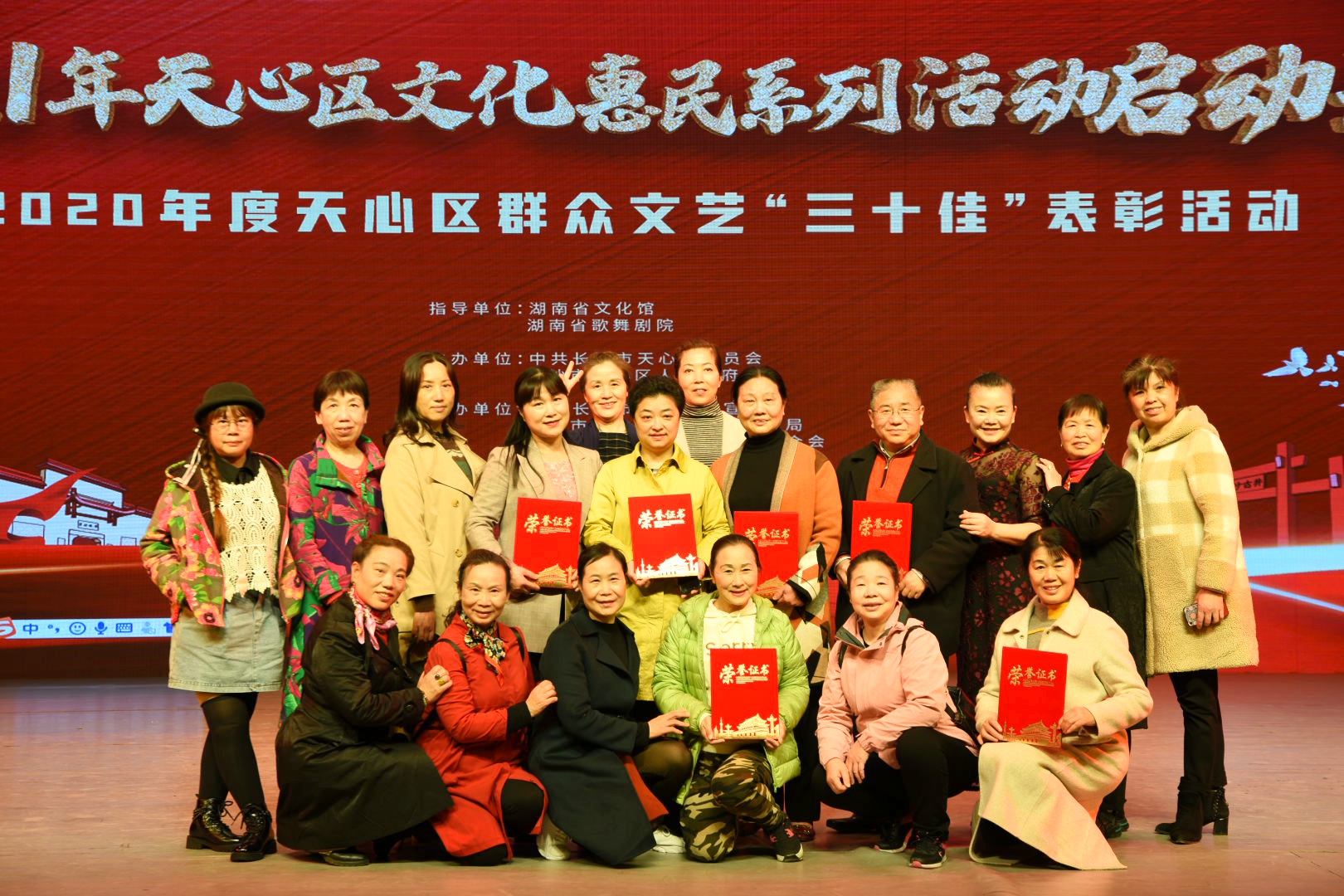 “三十佳”表彰活动现场。长沙晚报通讯员 张琼 摄
