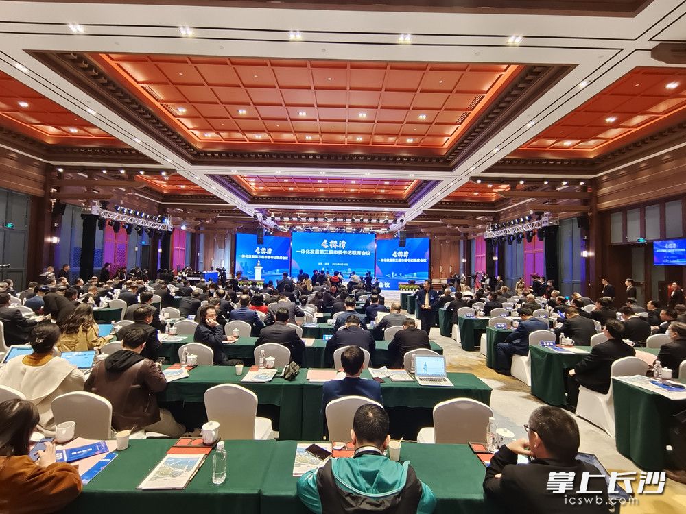 今天上午，长株潭一体化发展第三届市委书记联席会议在湘潭市召开。长沙晚报全媒体记者 黄启晴 摄
