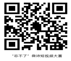 参赛二维码