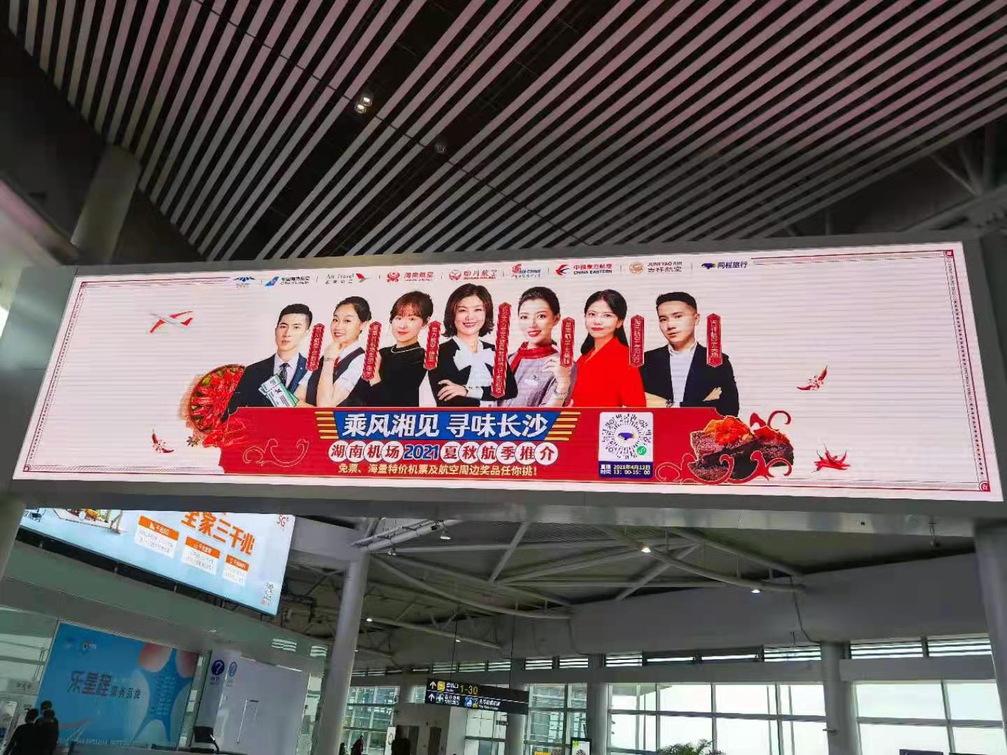黄花机场候机厅内场景。长沙晚报通讯员 田文 供图